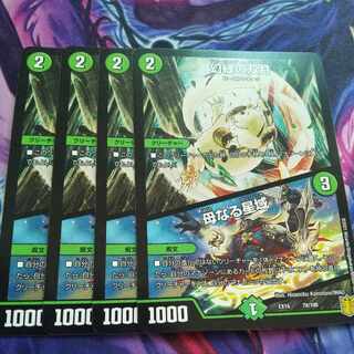 Phantom Green Twin Moons｜Mother Star Area 78/100