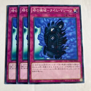 7135 Time Machine - Time Machine $508