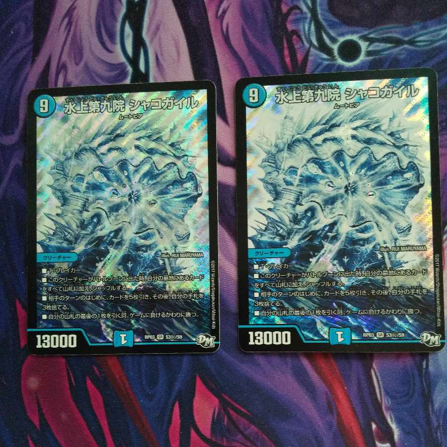 Waterjo Ninth Institute Shakogile SE S3(Secret)/S9