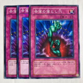 Bottomless Trap Hole $514