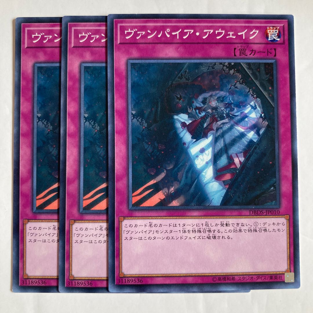 7139 Vampire Awakening $515