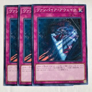 7139 ヴァンパイア・アウェイク ノーマル JP010