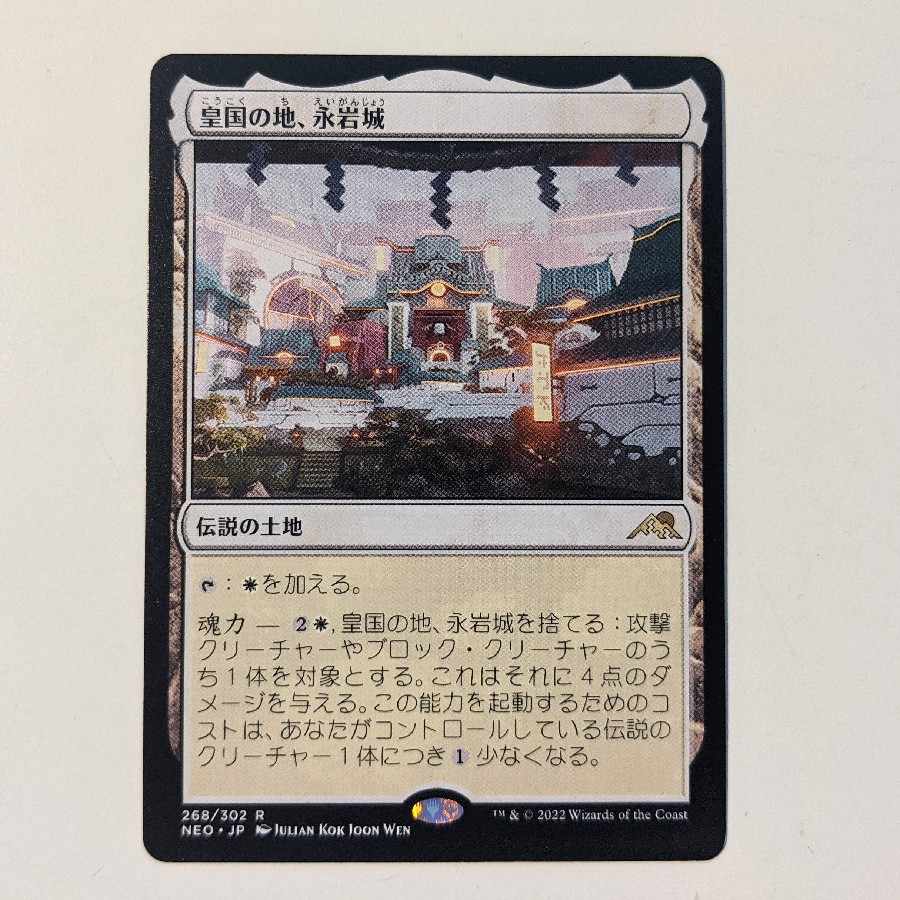 Eiganjo Castle, the imperial site [in Japanese].