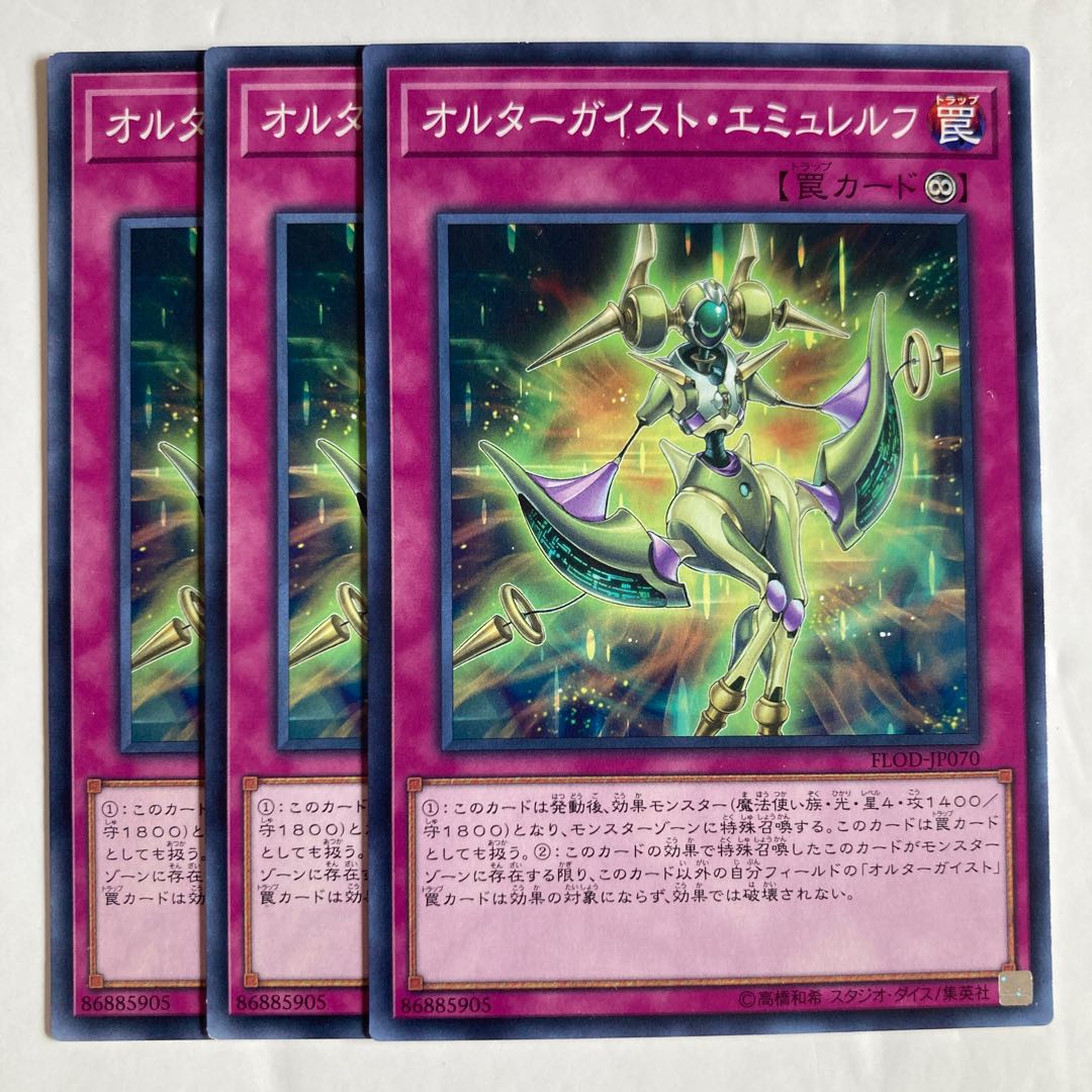 7143 Altergeist Emulatelf $519