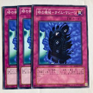 7144 Time Machine - Time Machine $520