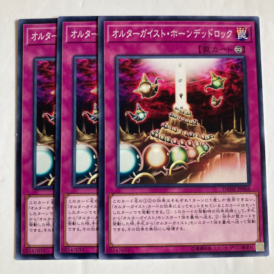 Altergeist Haunted Rock $523