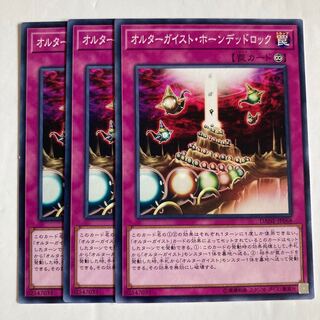 Altergeist Haunted Rock $523