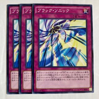 7149 Black Sonic $526