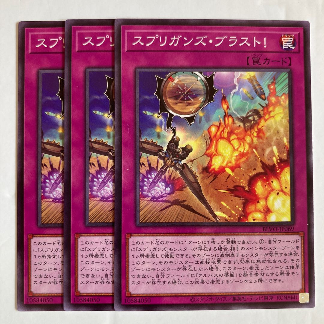 7150 Springans Blast! $527