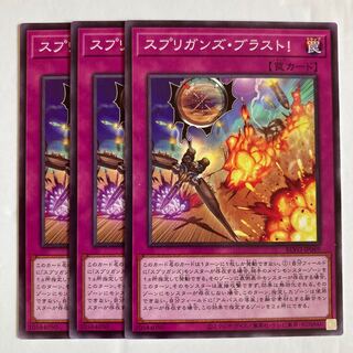 7150 スプリガンズ・ブラスト！ ノーマル JP069