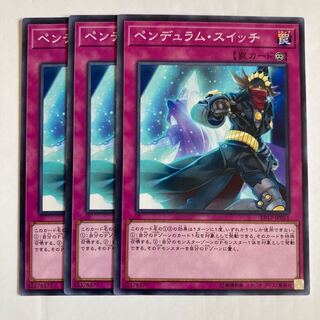 7153 Pendulum Switch $530