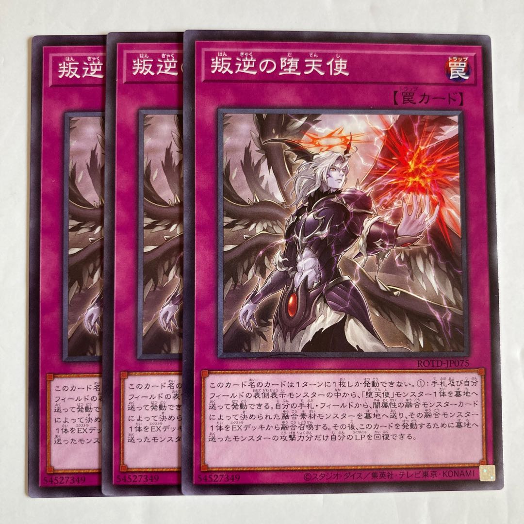 7154 Darklord Uprising $531