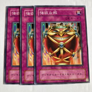 7155 Jar of Greed $534