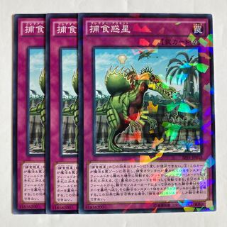 7157 Predaplanet $536