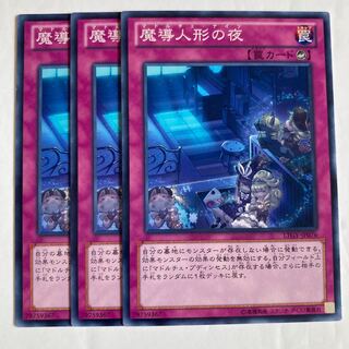 7159 魔導人形の夜 ノーマル JP076