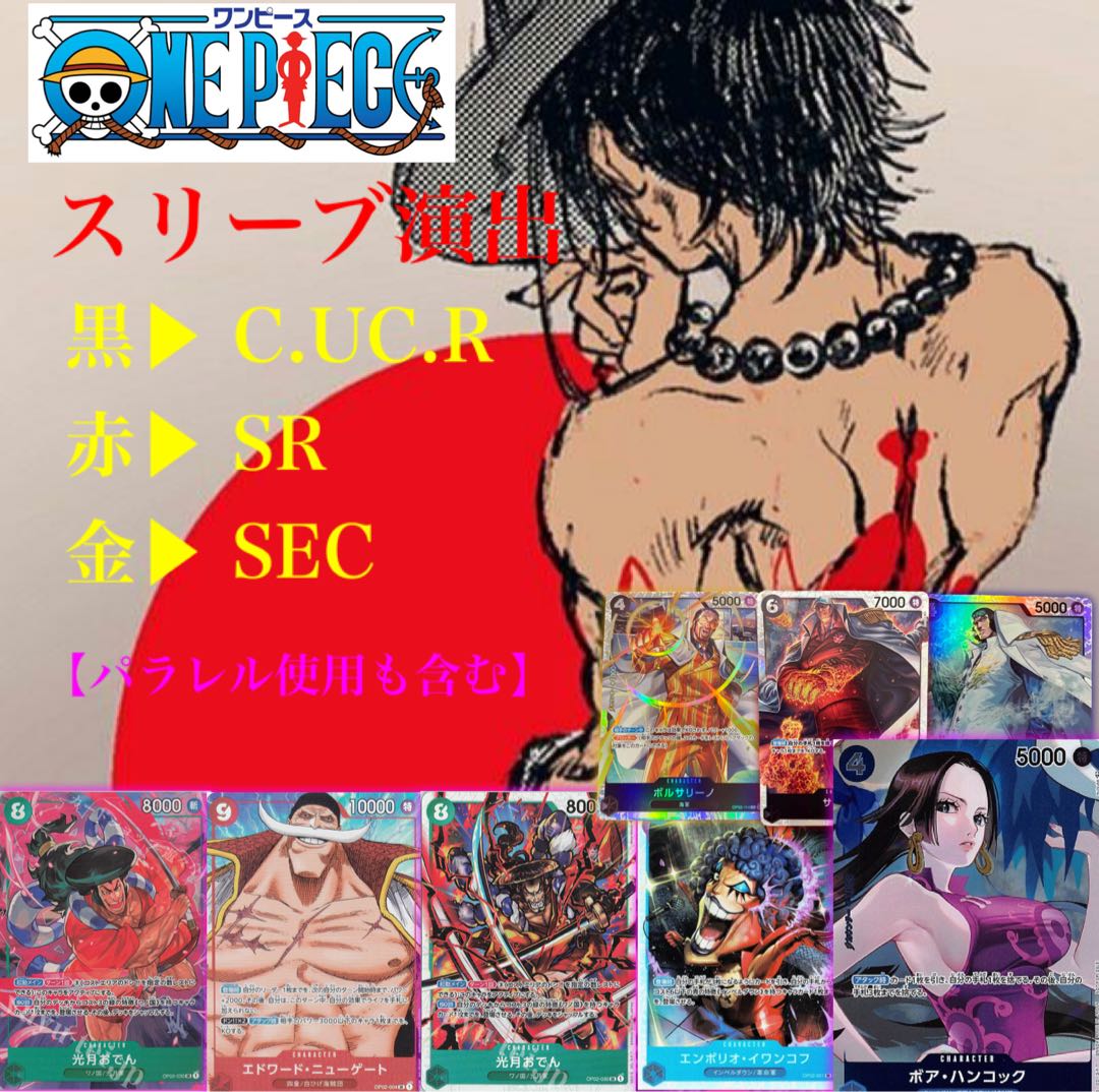 Low price: 1p100 yen One-piece Oripa [for 80 mouthfuls