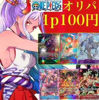 Low price: 1p100 yen One-piece Oripa [for 90 mouthfuls