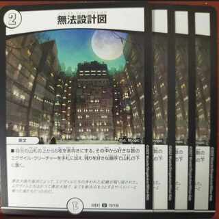 YUKAI's Exclusive 2022 Set Discounted Outlawed Blueprint U 72/130