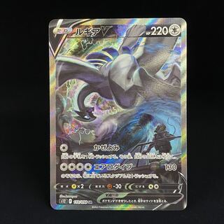 LugiaV SR SA 110/098