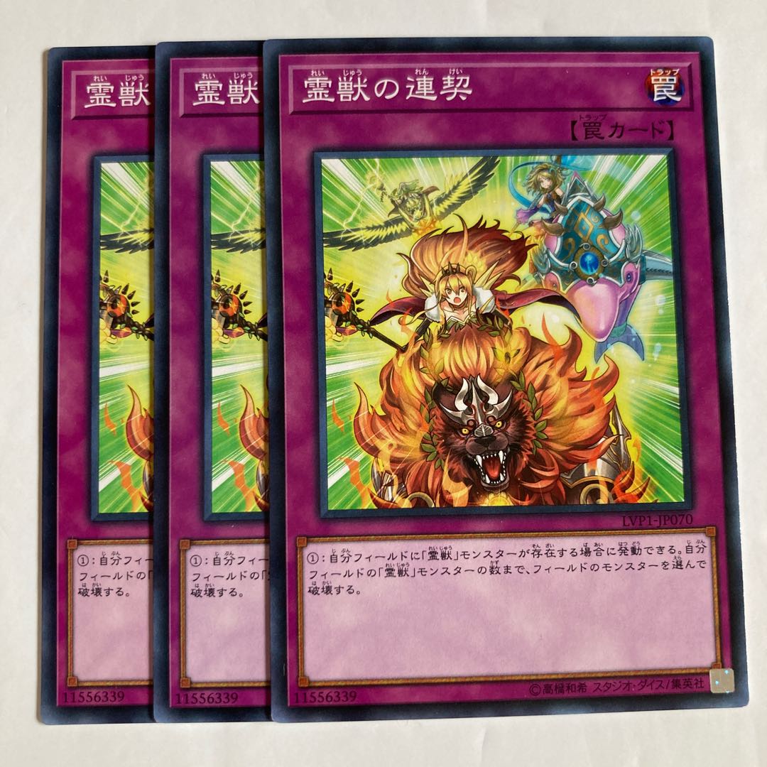 Ritual Beast Steeds $545