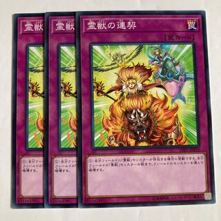 Ritual Beast Steeds $545