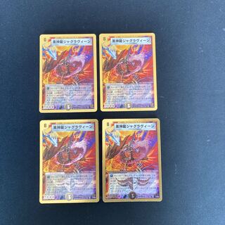 DM Necrodragon Jagraveen (17/37) Berry Rare, set of 4 (1)