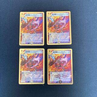 DM Necrodragon Jagraveen (17/37) Berry Rare, set of 4 (2)