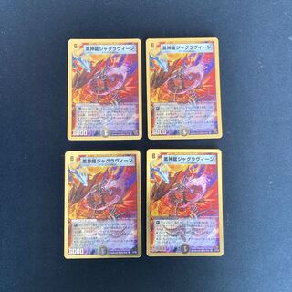 DM Necrodragon Jagraveen (17/37) Berry Rare, set of 4 (3)