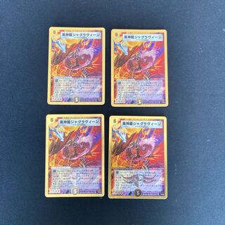 DM Necrodragon Jagraveen (17/37), berry rare, set of 4 (4)