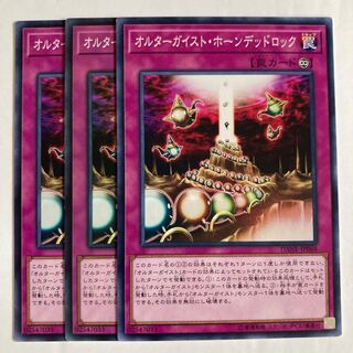 Altergeist Haunted Rock $546