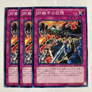 7165 好敵手の記憶 ノーマル JP075