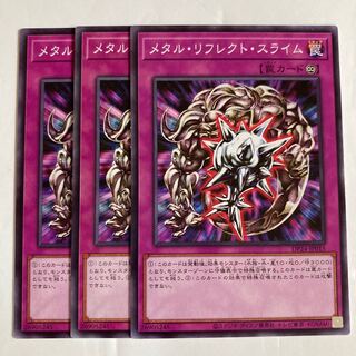 7166 メタル・リフレクト・スライム ノーマル JP015