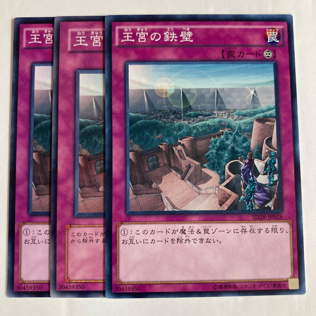 Imperial Iron Wall $549