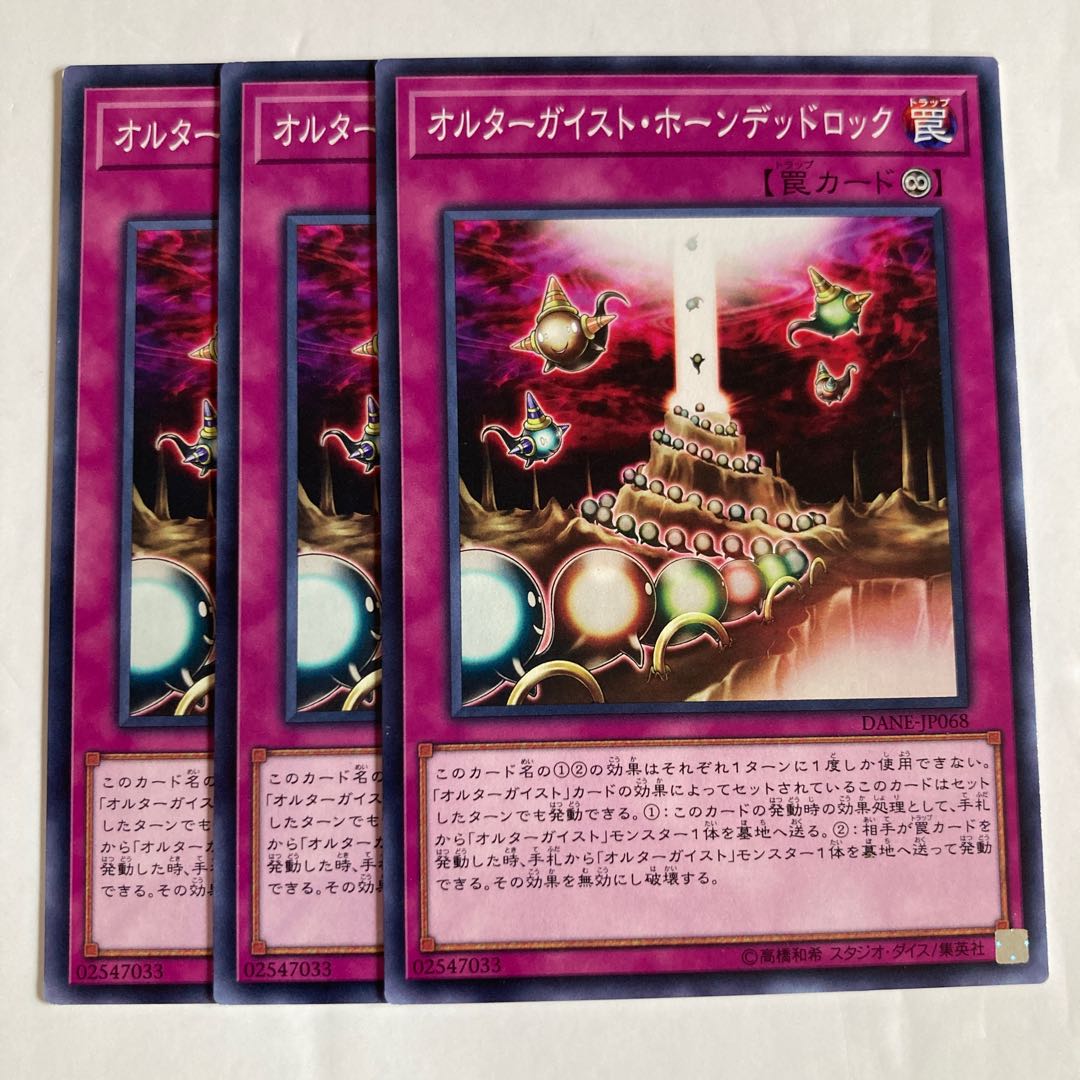 Altergeist Haunted Rock $550