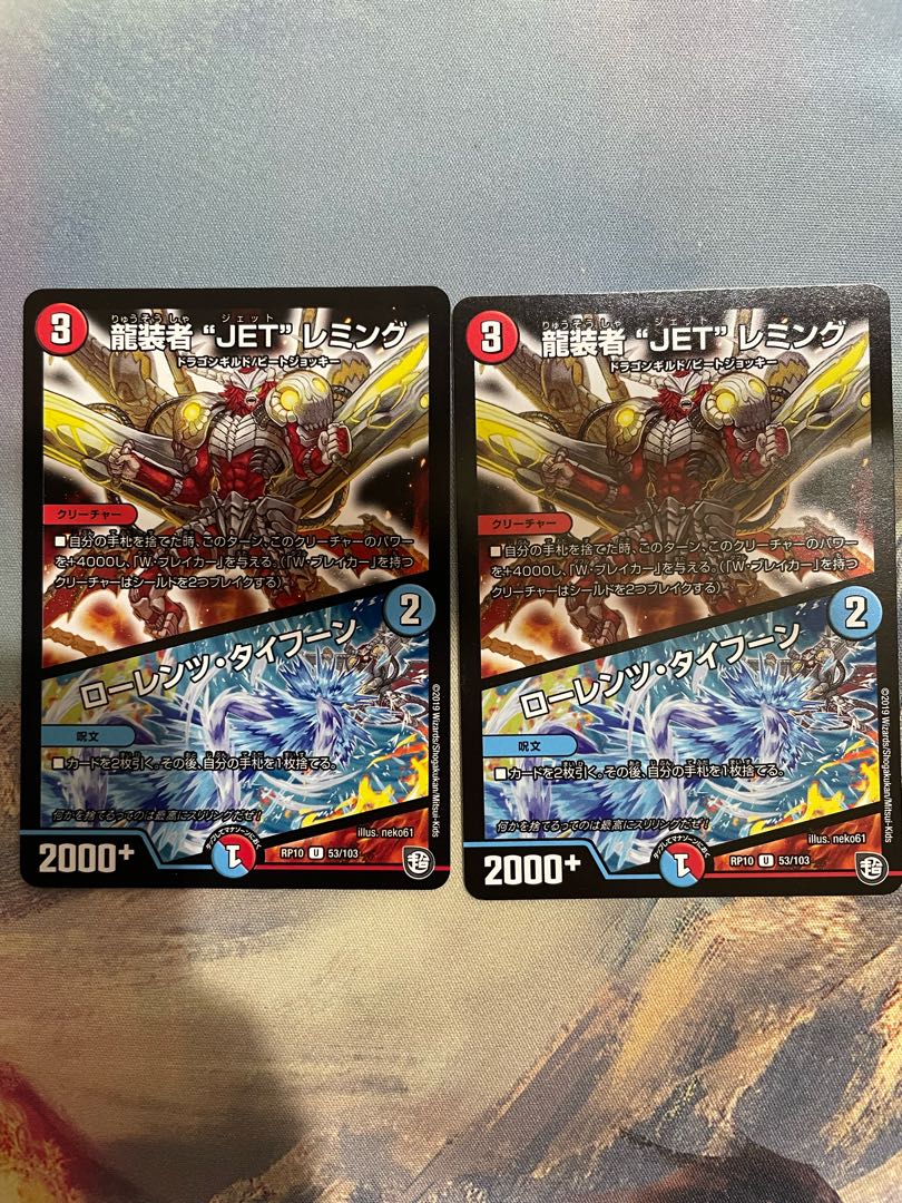 龍装者“JET”レミング|ローレンツ・タイフーン U 53/103 B07