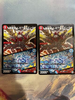 龍装者“JET”レミング｜ローレンツ・タイフーン U 53/103 B07