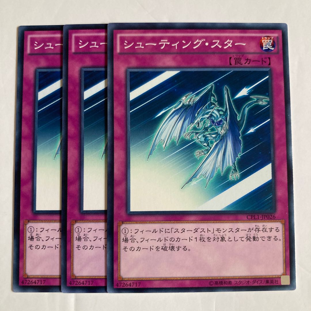 7167 Shooting Star$551