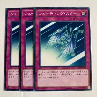 7167 Shooting Star$551