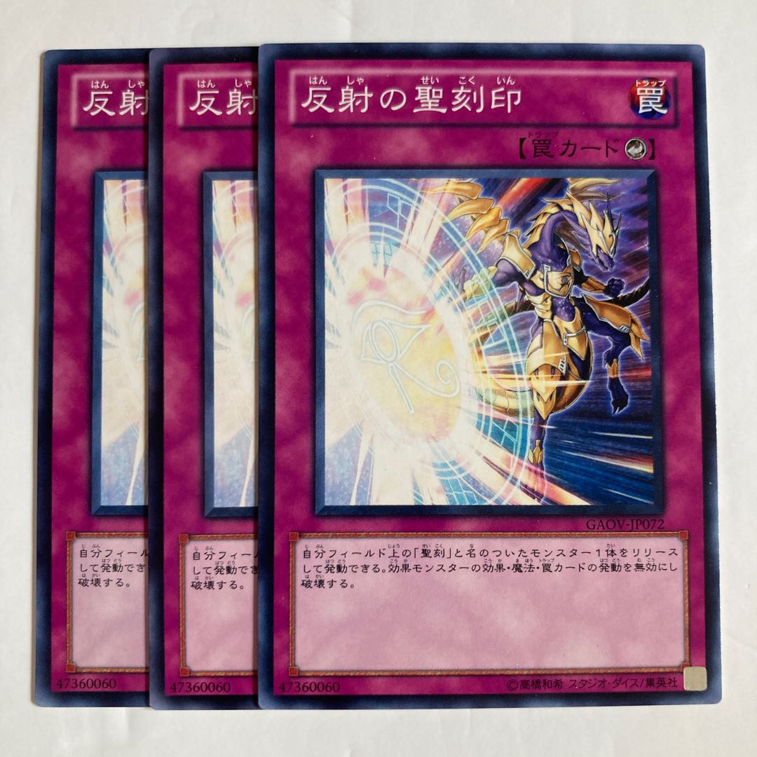 7169 Hieratic Seal of Reflection $554