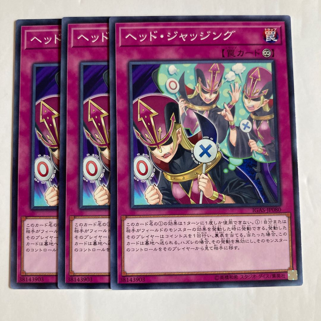 7171 Head Judging $556