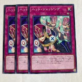 7171 ヘッド・ジャッジング ノーマルレア JP080