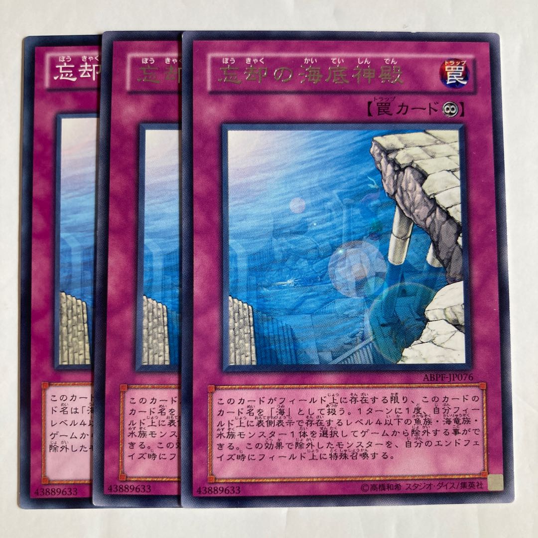 忘却の海底神殿 $557