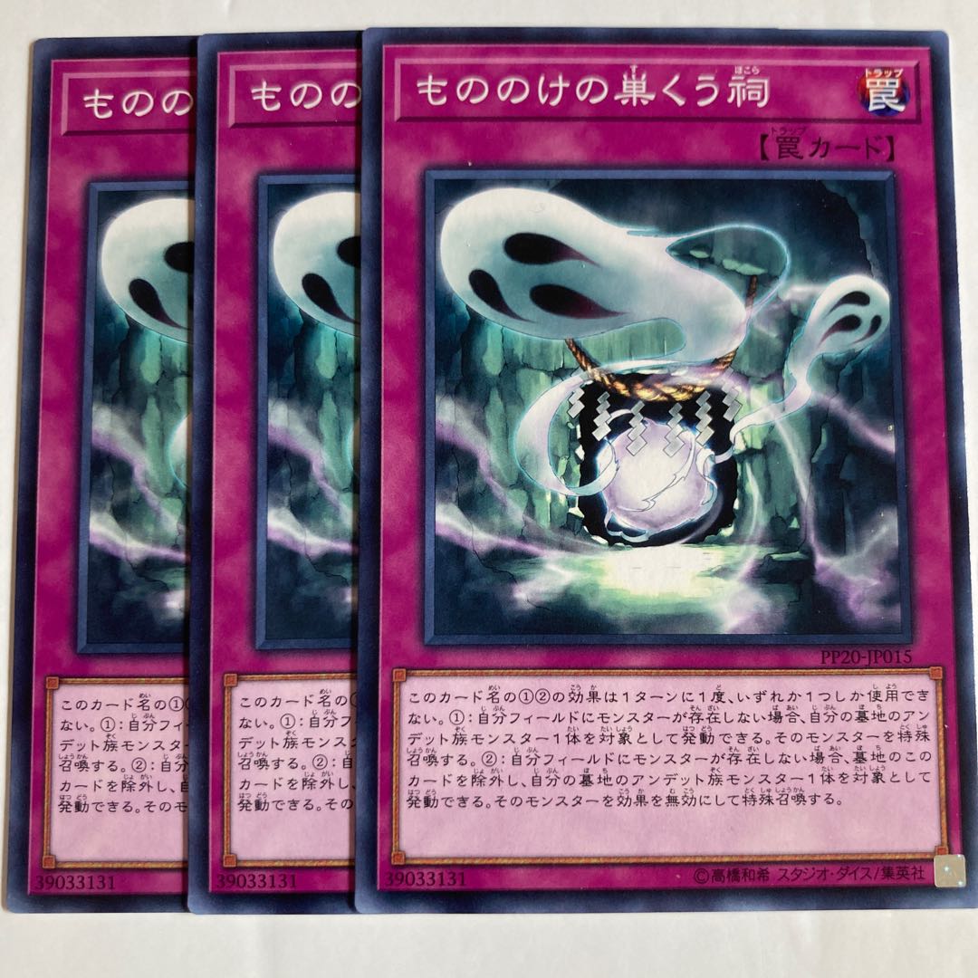 7172 Haunted Shrine $558