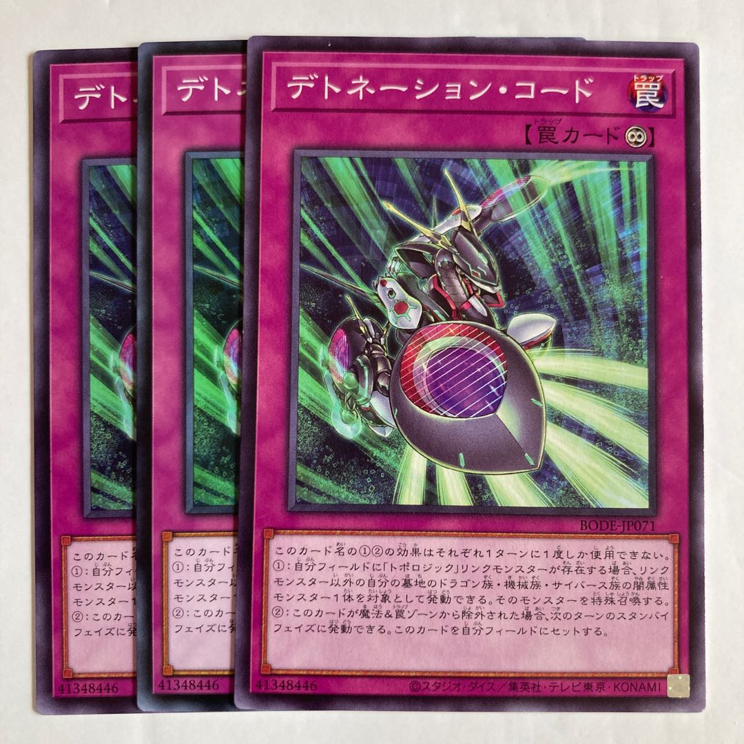 7173 Detonation Code $559