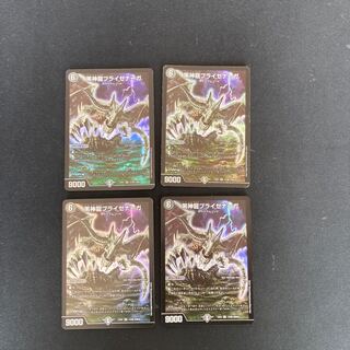 DM 黒神龍ブライゼナーガ(12/80) スーパーレア 4枚セット