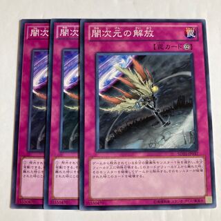 7174 闇次元の解放 ノーマル JP037