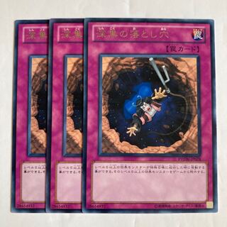 Deep Dark Trap Hole $561