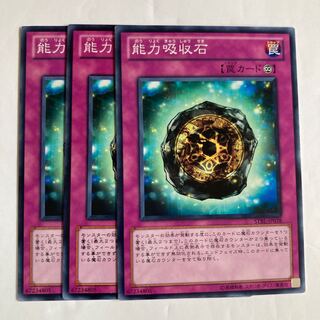 Powersink Stone $562