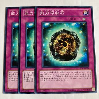 Powersink Stone $563