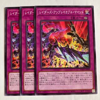 7175 Raider's Unbreakable Mind $564